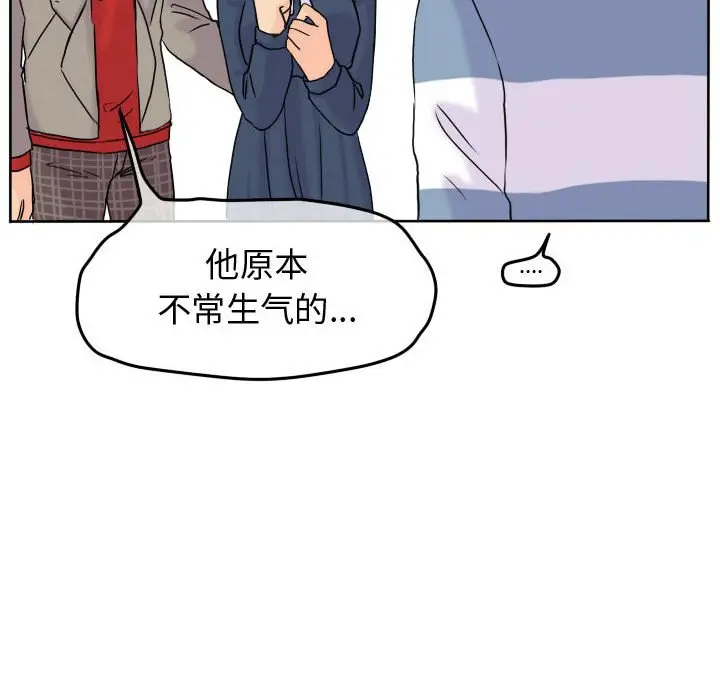 超酷的恋爱[顶通]韩漫全集-第 57 话无删减无遮挡章节图片 