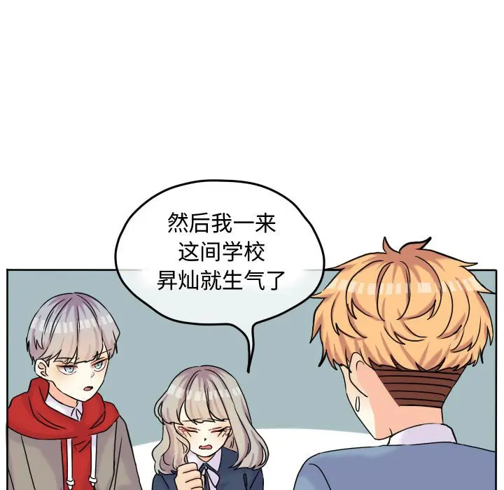 超酷的恋爱[顶通]韩漫全集-第 57 话无删减无遮挡章节图片 