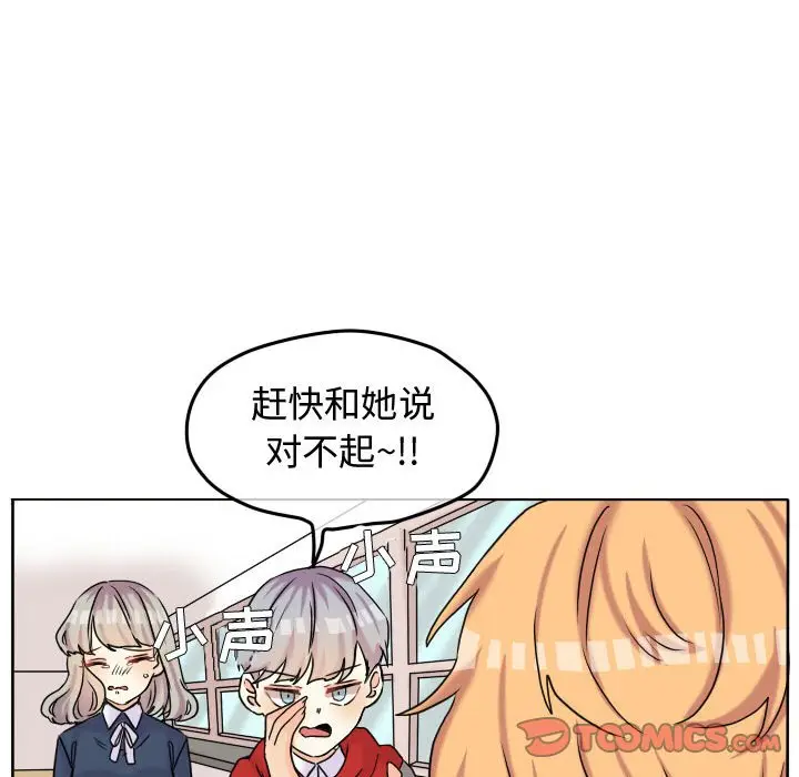 超酷的恋爱[顶通]韩漫全集-第 57 话无删减无遮挡章节图片 
