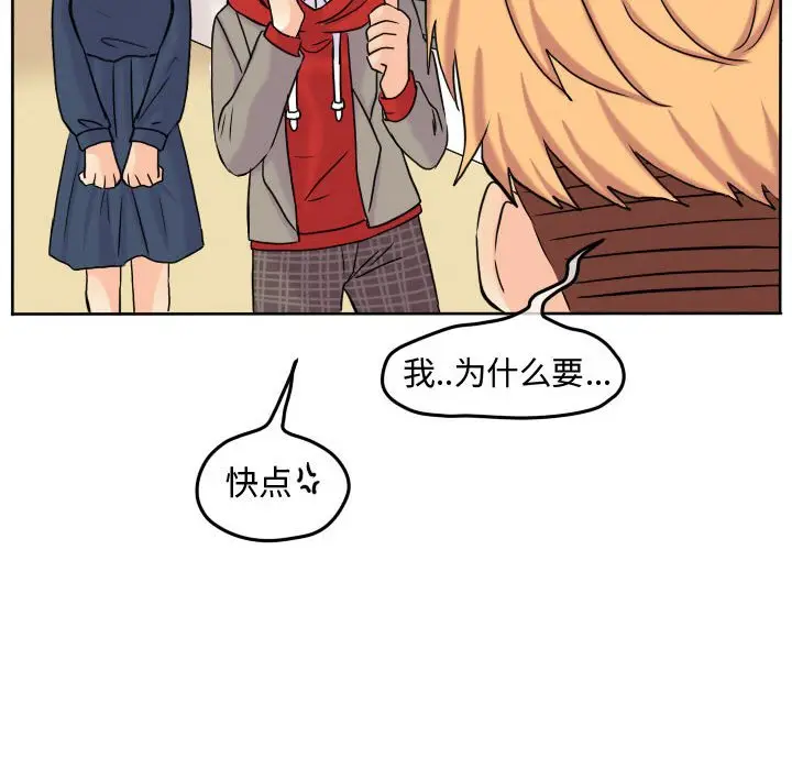 超酷的恋爱[顶通]韩漫全集-第 57 话无删减无遮挡章节图片 
