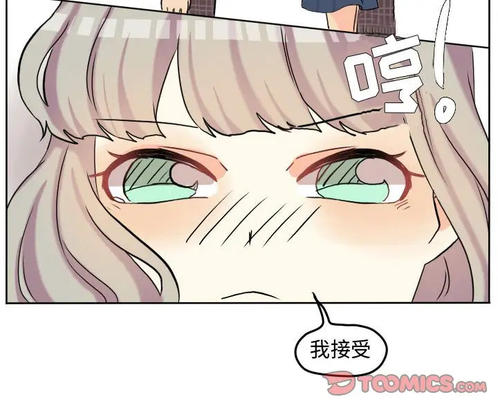 超酷的恋爱[顶通]韩漫全集-第 57 话无删减无遮挡章节图片 