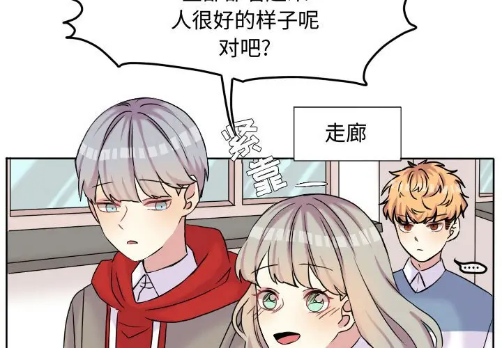 超酷的恋爱[顶通]韩漫全集-第 58 话无删减无遮挡章节图片 