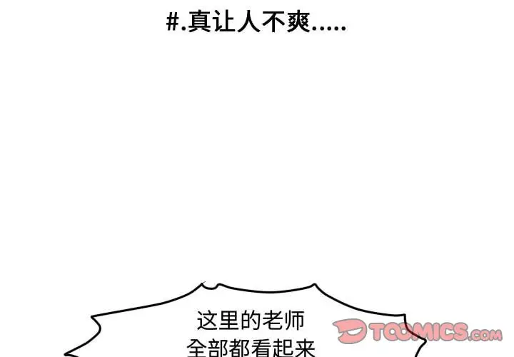 超酷的恋爱[顶通]韩漫全集-第 58 话无删减无遮挡章节图片 