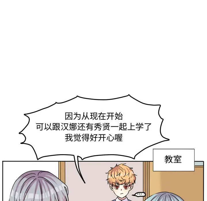 超酷的恋爱[顶通]韩漫全集-第 58 话无删减无遮挡章节图片 