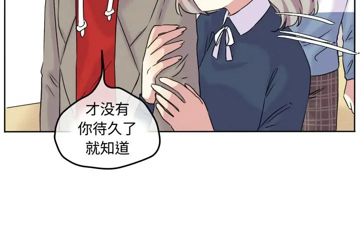 超酷的恋爱[顶通]韩漫全集-第 58 话无删减无遮挡章节图片 