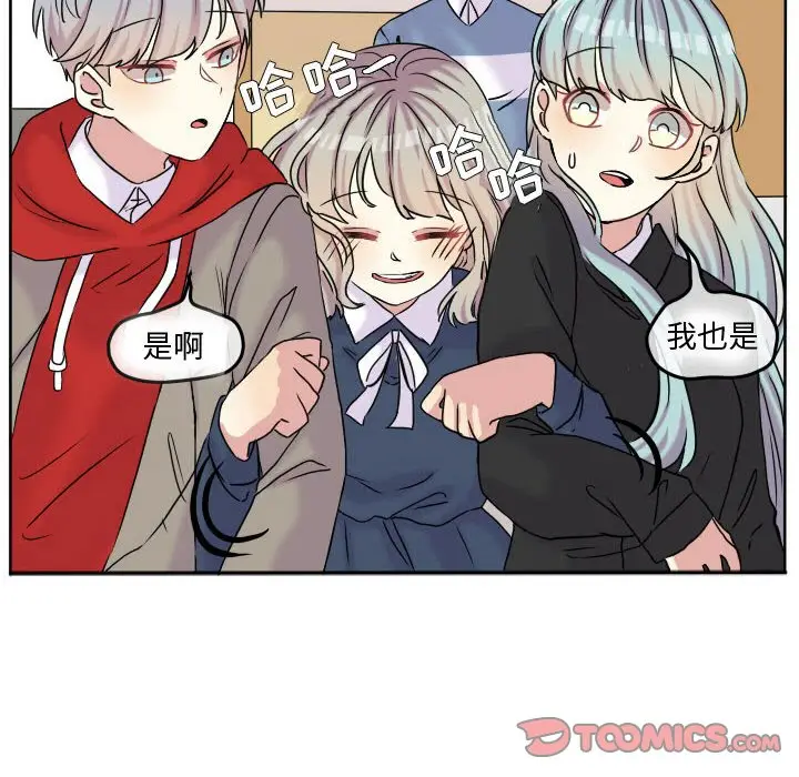 超酷的恋爱[顶通]韩漫全集-第 58 话无删减无遮挡章节图片 