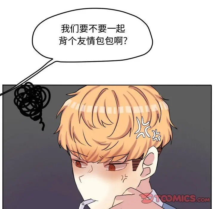 超酷的恋爱[顶通]韩漫全集-第 58 话无删减无遮挡章节图片 