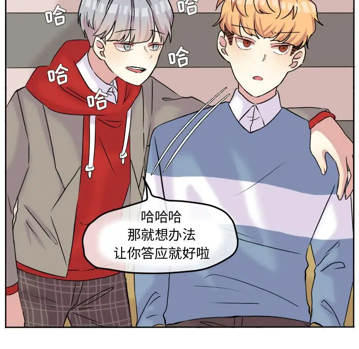 超酷的恋爱[顶通]韩漫全集-第 58 话无删减无遮挡章节图片 