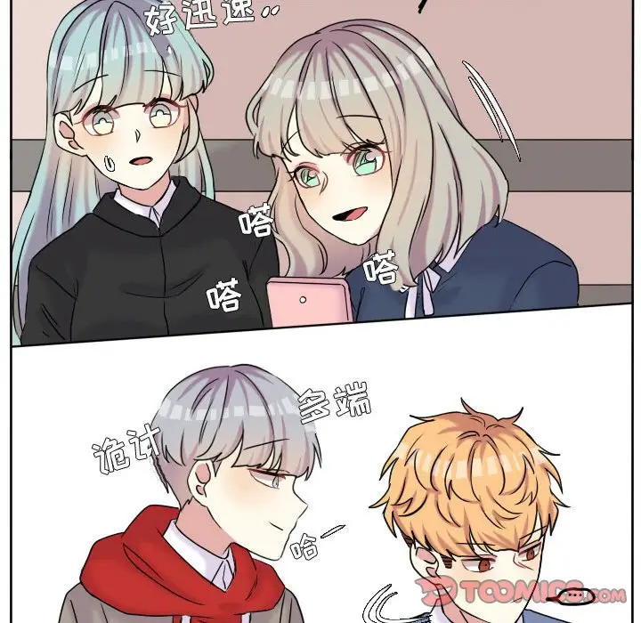 超酷的恋爱[顶通]韩漫全集-第 58 话无删减无遮挡章节图片 