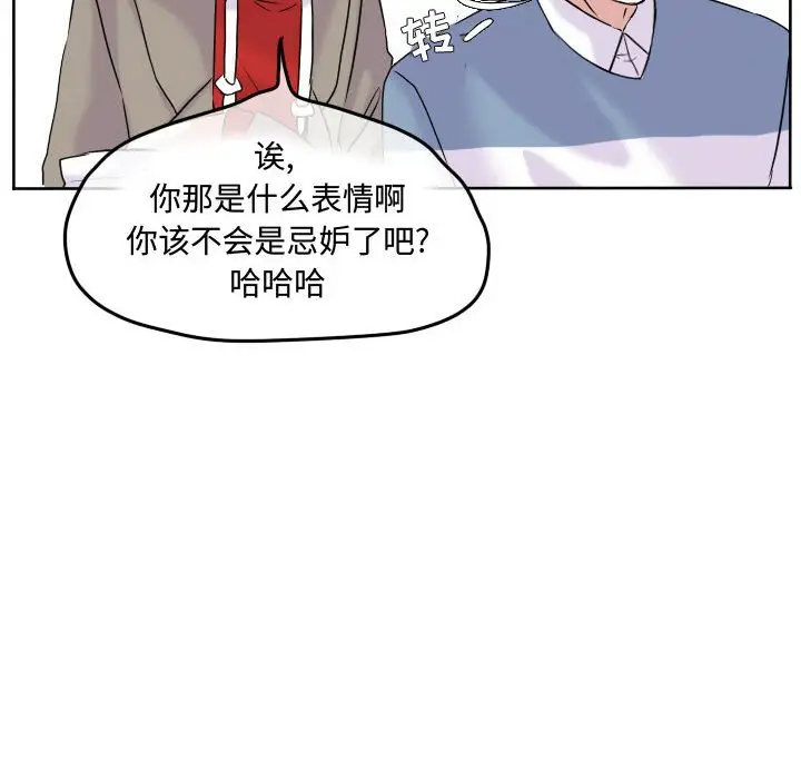超酷的恋爱[顶通]韩漫全集-第 58 话无删减无遮挡章节图片 