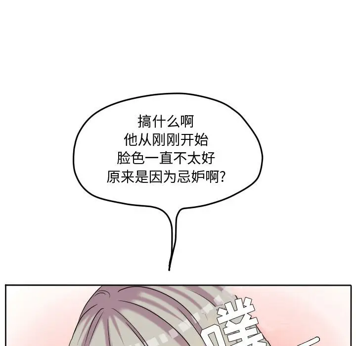 超酷的恋爱[顶通]韩漫全集-第 58 话无删减无遮挡章节图片 