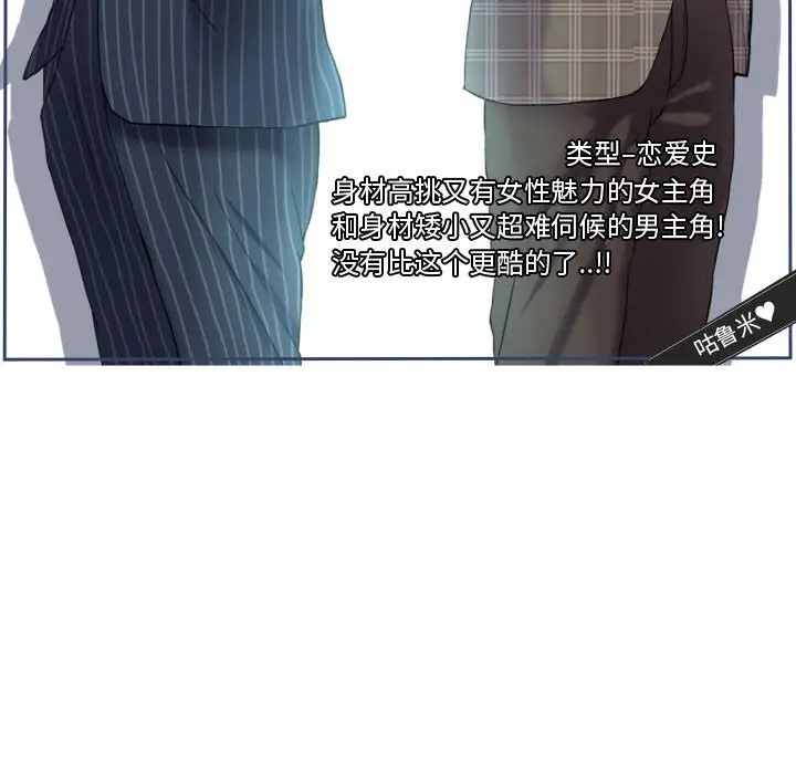 超酷的恋爱[顶通]韩漫全集-第 58 话无删减无遮挡章节图片 