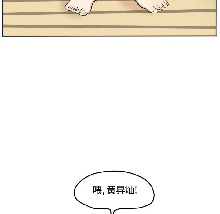 超酷的恋爱[顶通]韩漫全集-第 58 话无删减无遮挡章节图片 