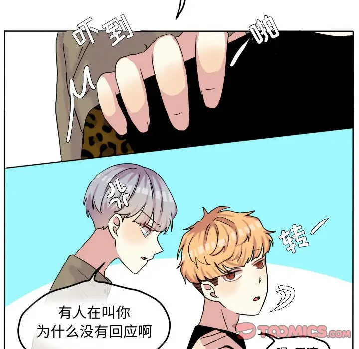 超酷的恋爱[顶通]韩漫全集-第 58 话无删减无遮挡章节图片 