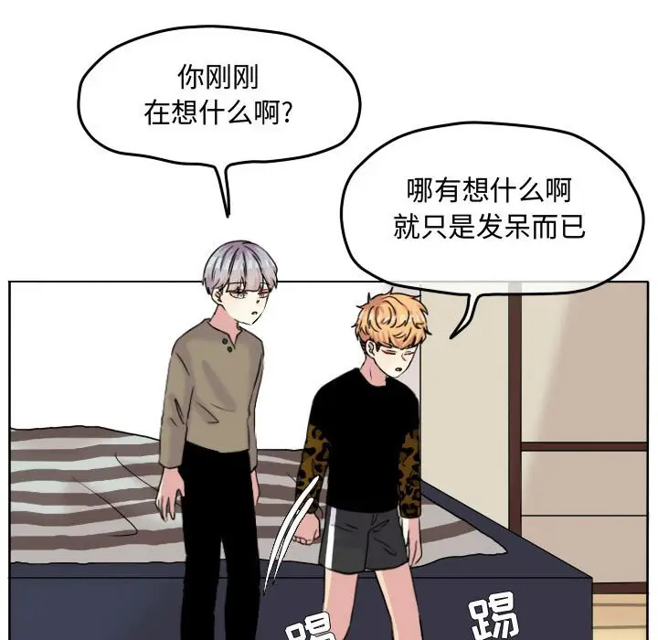 超酷的恋爱[顶通]韩漫全集-第 58 话无删减无遮挡章节图片 
