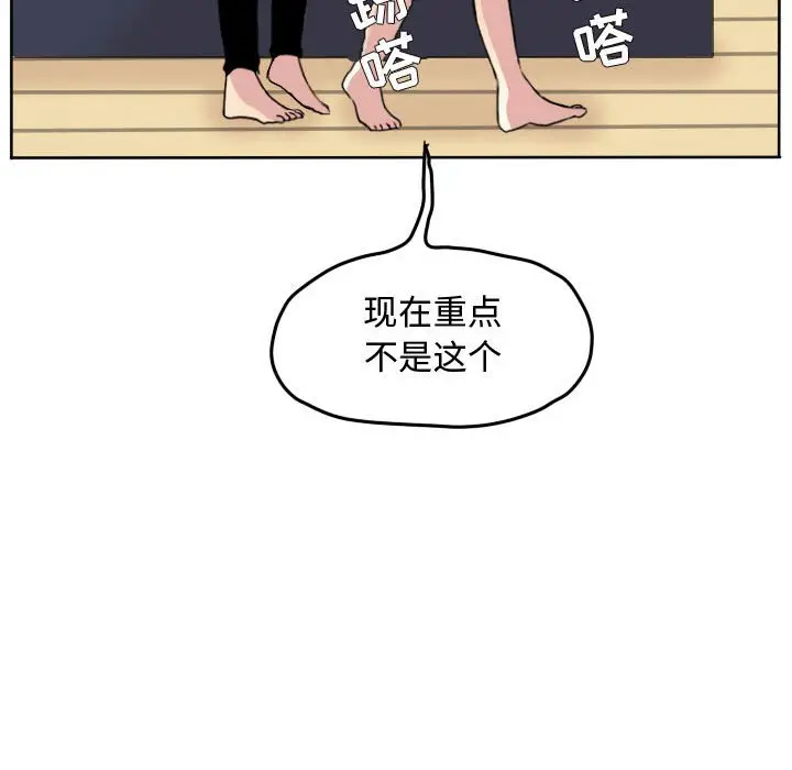 超酷的恋爱[顶通]韩漫全集-第 58 话无删减无遮挡章节图片 