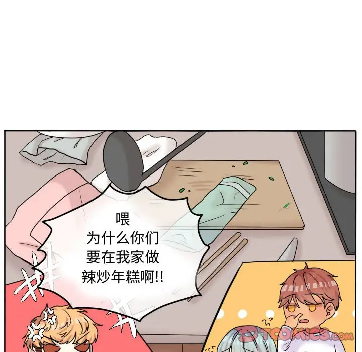 超酷的恋爱[顶通]韩漫全集-第 58 话无删减无遮挡章节图片 