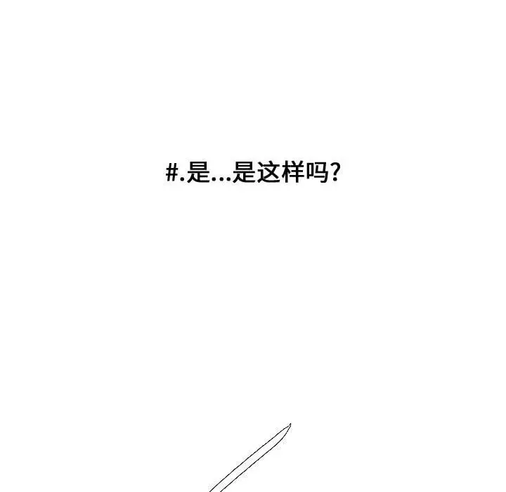 超酷的恋爱[顶通]韩漫全集-第 58 话无删减无遮挡章节图片 