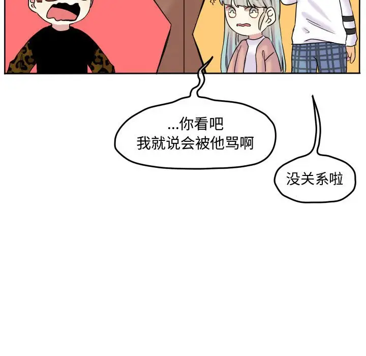 超酷的恋爱[顶通]韩漫全集-第 58 话无删减无遮挡章节图片 