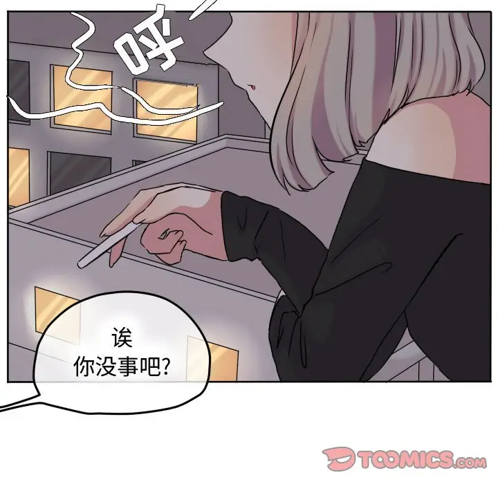 超酷的恋爱[顶通]韩漫全集-第 58 话无删减无遮挡章节图片 