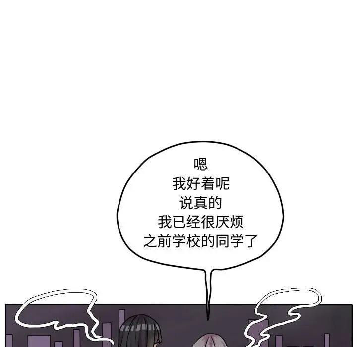 超酷的恋爱[顶通]韩漫全集-第 58 话无删减无遮挡章节图片 