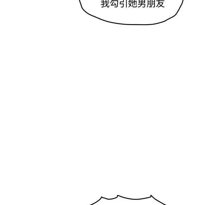 超酷的恋爱[顶通]韩漫全集-第 58 话无删减无遮挡章节图片 