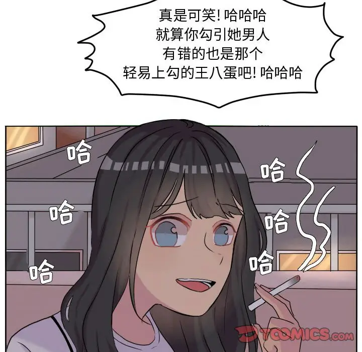 超酷的恋爱[顶通]韩漫全集-第 58 话无删减无遮挡章节图片 