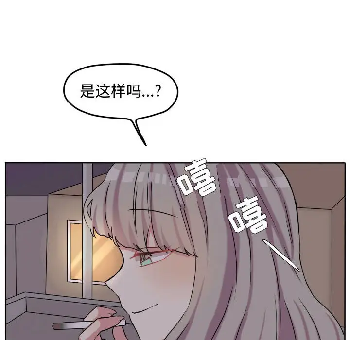 超酷的恋爱[顶通]韩漫全集-第 58 话无删减无遮挡章节图片 