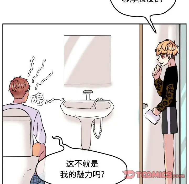 超酷的恋爱[顶通]韩漫全集-第 58 话无删减无遮挡章节图片 