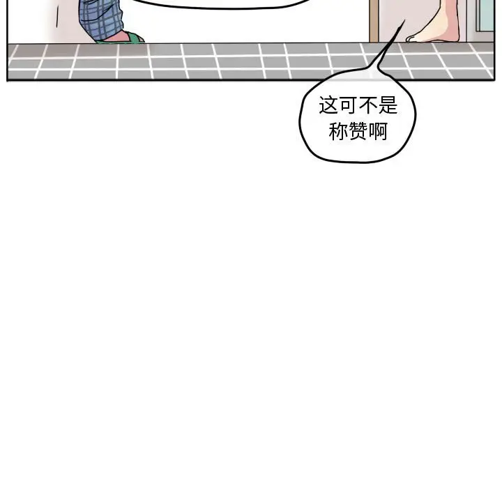 超酷的恋爱[顶通]韩漫全集-第 58 话无删减无遮挡章节图片 