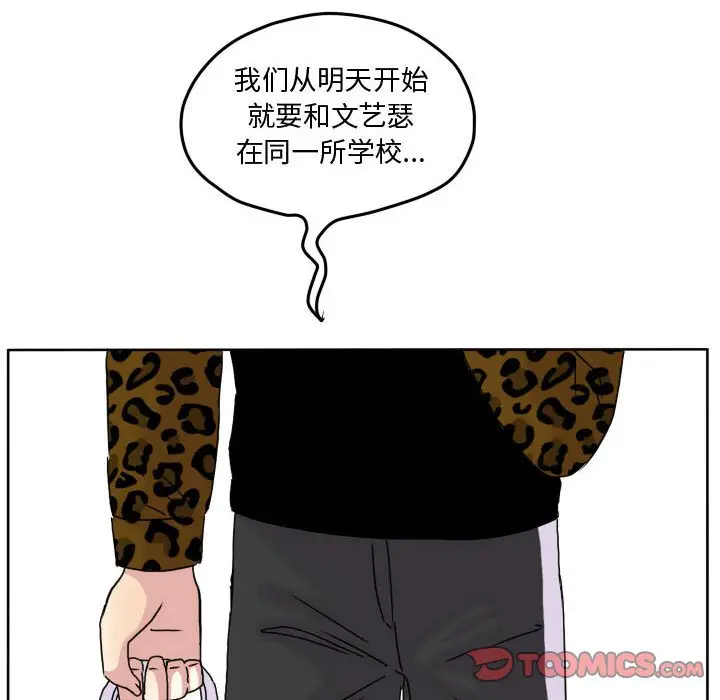 超酷的恋爱[顶通]韩漫全集-第 58 话无删减无遮挡章节图片 