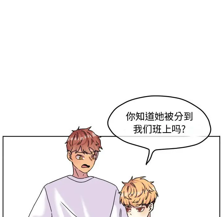 超酷的恋爱[顶通]韩漫全集-第 58 话无删减无遮挡章节图片 