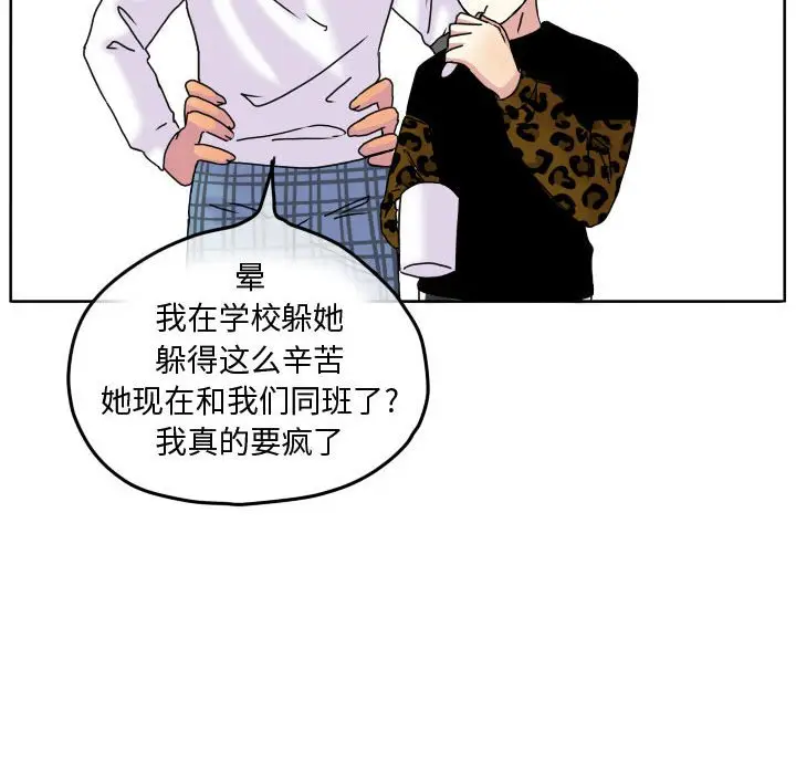 超酷的恋爱[顶通]韩漫全集-第 58 话无删减无遮挡章节图片 