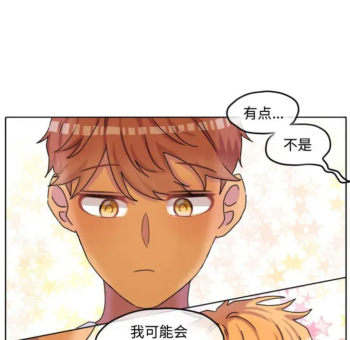 超酷的恋爱[顶通]韩漫全集-第 58 话无删减无遮挡章节图片 