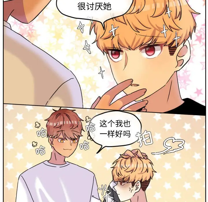 超酷的恋爱[顶通]韩漫全集-第 58 话无删减无遮挡章节图片 