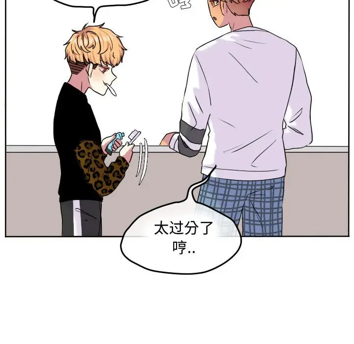 超酷的恋爱[顶通]韩漫全集-第 58 话无删减无遮挡章节图片 