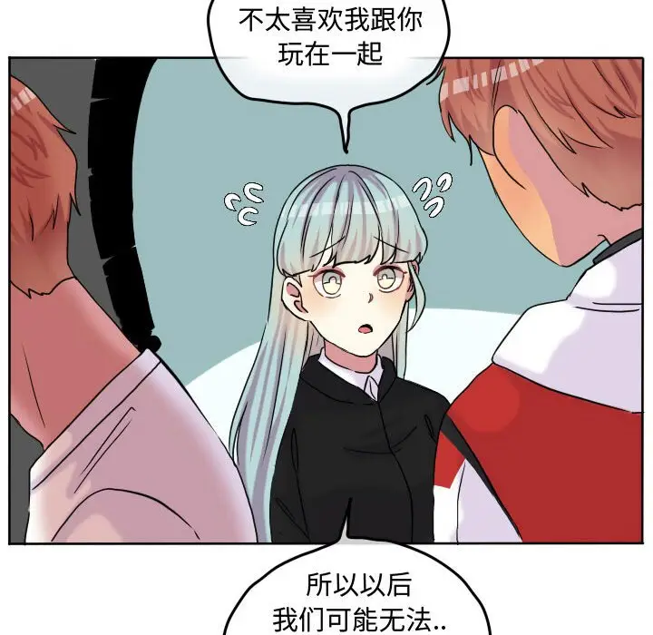 超酷的恋爱[顶通]韩漫全集-第 58 话无删减无遮挡章节图片 