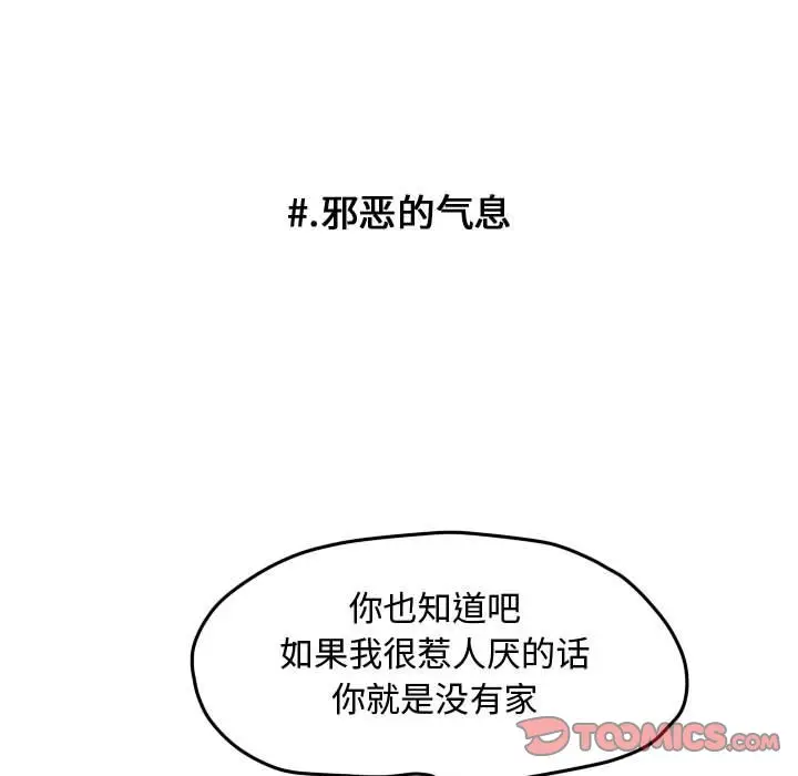 超酷的恋爱[顶通]韩漫全集-第 58 话无删减无遮挡章节图片 