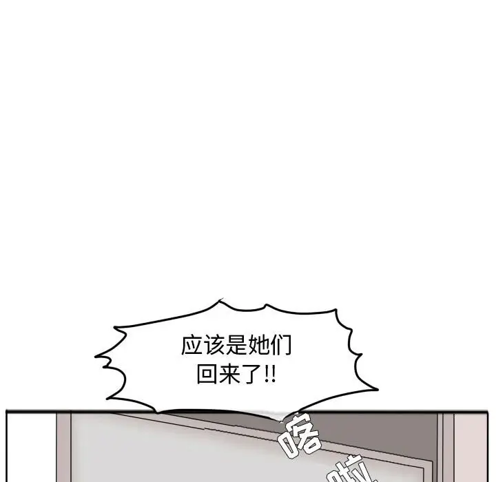 超酷的恋爱[顶通]韩漫全集-第 58 话无删减无遮挡章节图片 