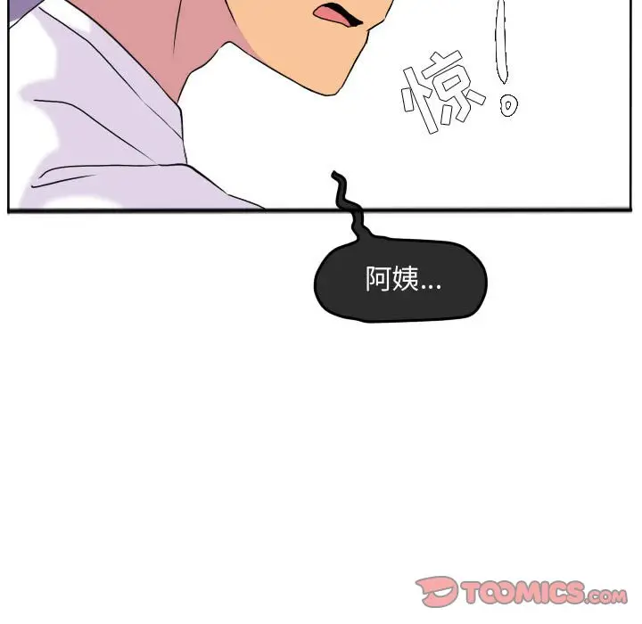 超酷的恋爱[顶通]韩漫全集-第 58 话无删减无遮挡章节图片 