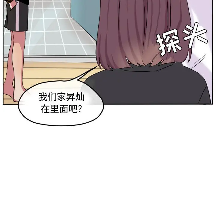 超酷的恋爱[顶通]韩漫全集-第 58 话无删减无遮挡章节图片 