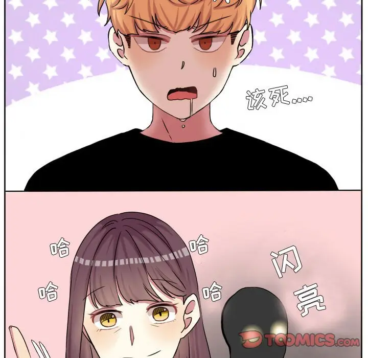 超酷的恋爱[顶通]韩漫全集-第 58 话无删减无遮挡章节图片 