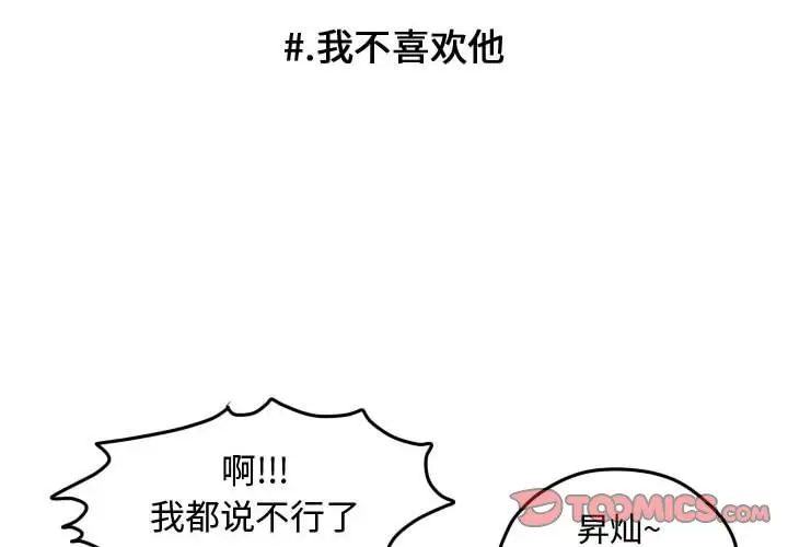 超酷的恋爱[顶通]韩漫全集-第 59 话无删减无遮挡章节图片 