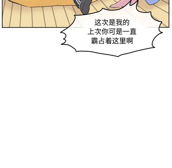 超酷的恋爱[顶通]韩漫全集-第 59 话无删减无遮挡章节图片 