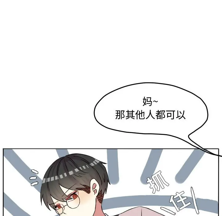超酷的恋爱[顶通]韩漫全集-第 59 话无删减无遮挡章节图片 