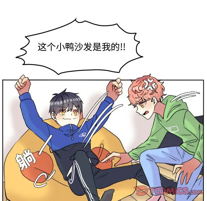 超酷的恋爱[顶通]韩漫全集-第 59 话无删减无遮挡章节图片 