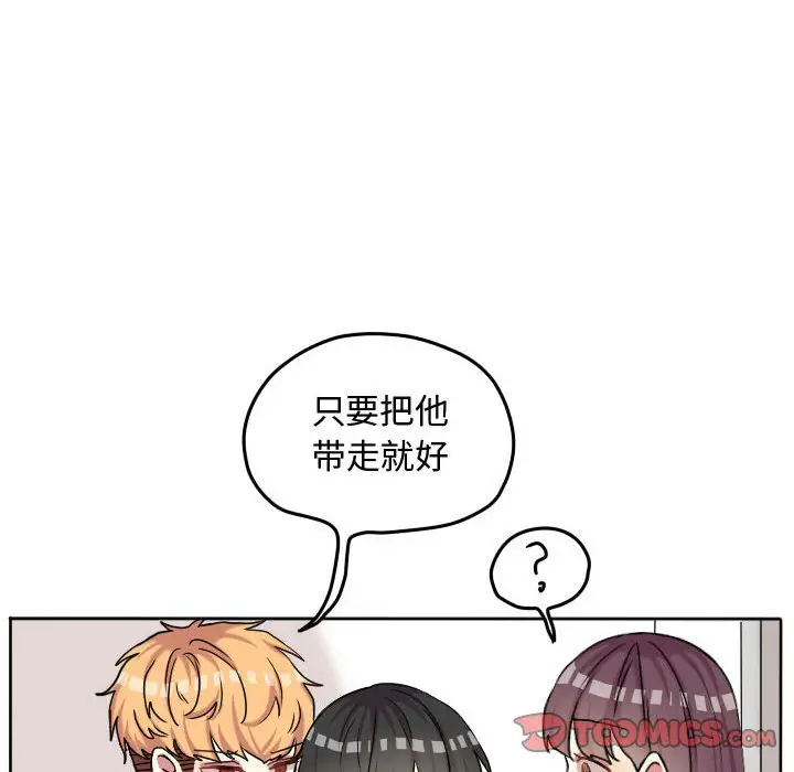 超酷的恋爱[顶通]韩漫全集-第 59 话无删减无遮挡章节图片 