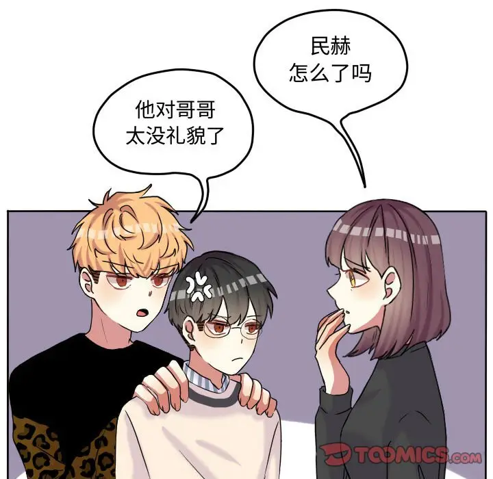 超酷的恋爱[顶通]韩漫全集-第 59 话无删减无遮挡章节图片 