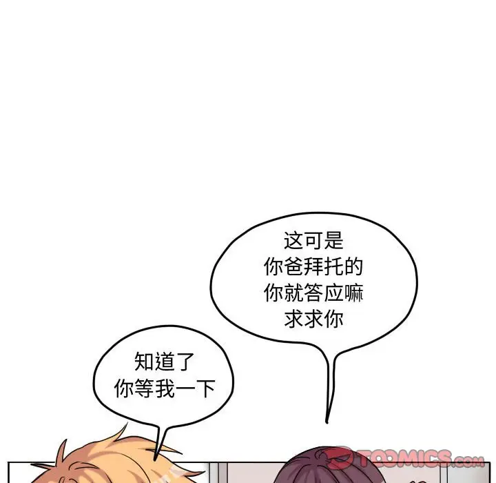 超酷的恋爱[顶通]韩漫全集-第 59 话无删减无遮挡章节图片 