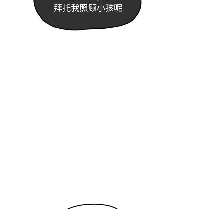超酷的恋爱[顶通]韩漫全集-第 59 话无删减无遮挡章节图片 